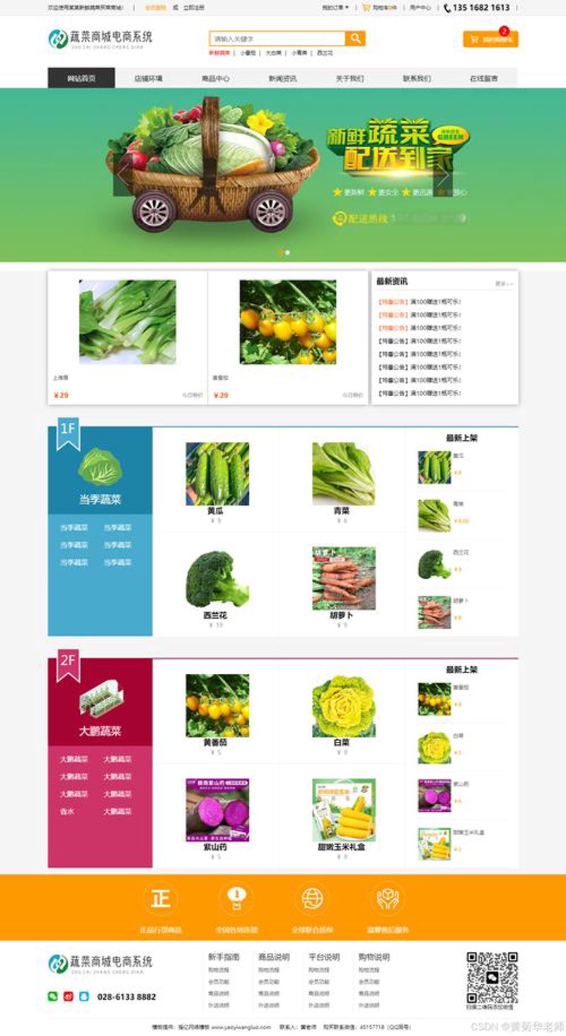 九天云霄商城：电商行业的明日之星